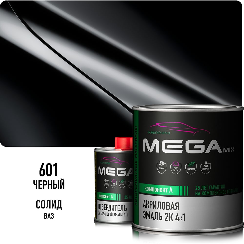 Изображение товара Акриловая эмаль Megamix 2К 4:1 Lada Black/Глубокий черный 601 комплект: эмаль 840 мл + отвердитель 210 мл 4673755218998