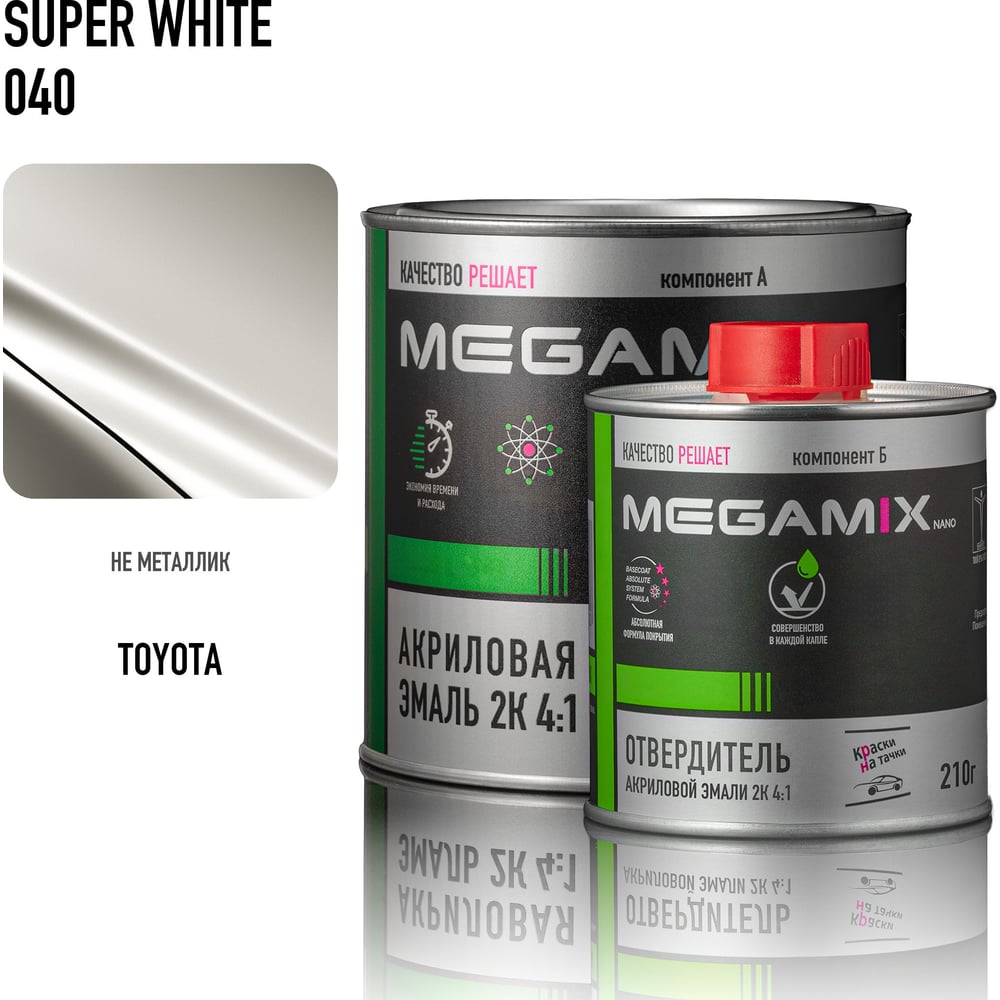 Изображение товара Акриловая автоэмаль Megamix 2К 4:1 Toyota 040 белоснежно белая 840 мл комплект