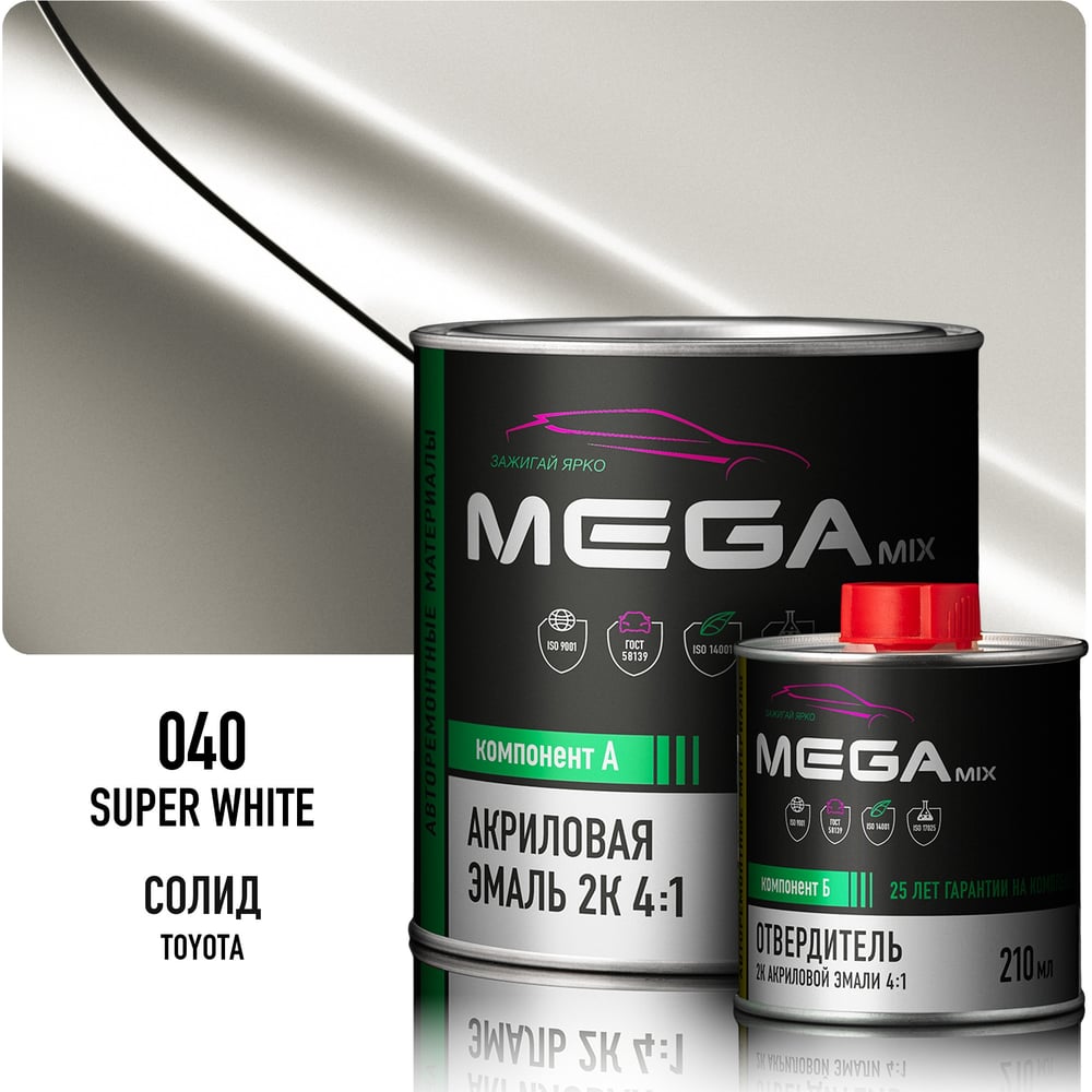 Изображение товара Акриловая эмаль Megamix 2К 4:1 Toyota 040/Белоснежно белая комплект: эмаль 840 мл + отвердитель 210 мл 4673755218936 Изображение товара Акриловая эмаль Megamix 2К 4:1 Toyota 040/Белоснежно белая комплект: эмаль 840 мл + отвердитель 210 мл 4673755218936