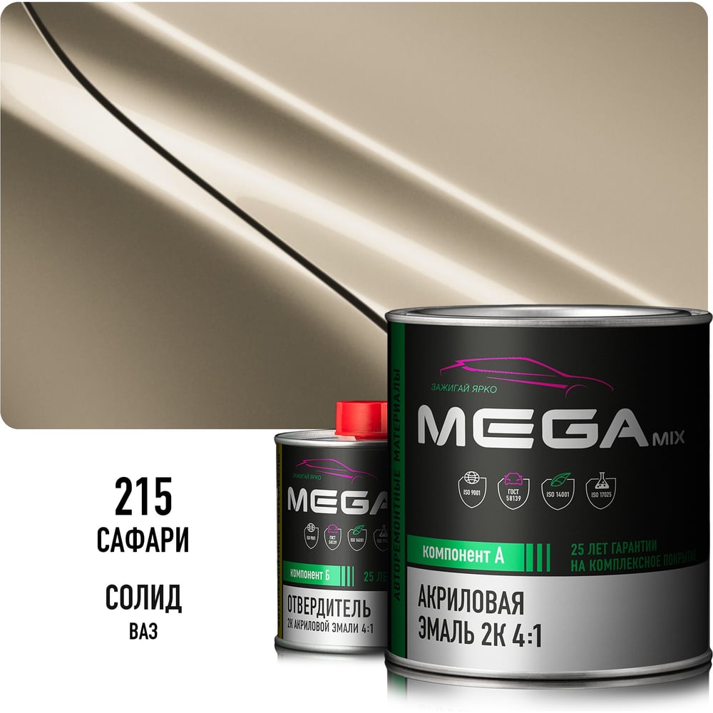 Изображение товара Акриловая эмаль Megamix 2К 4:1 Сафари 215/Желтовато-Белый комплект: эмаль 840 мл + отвердитель 210 мл 4673755229789