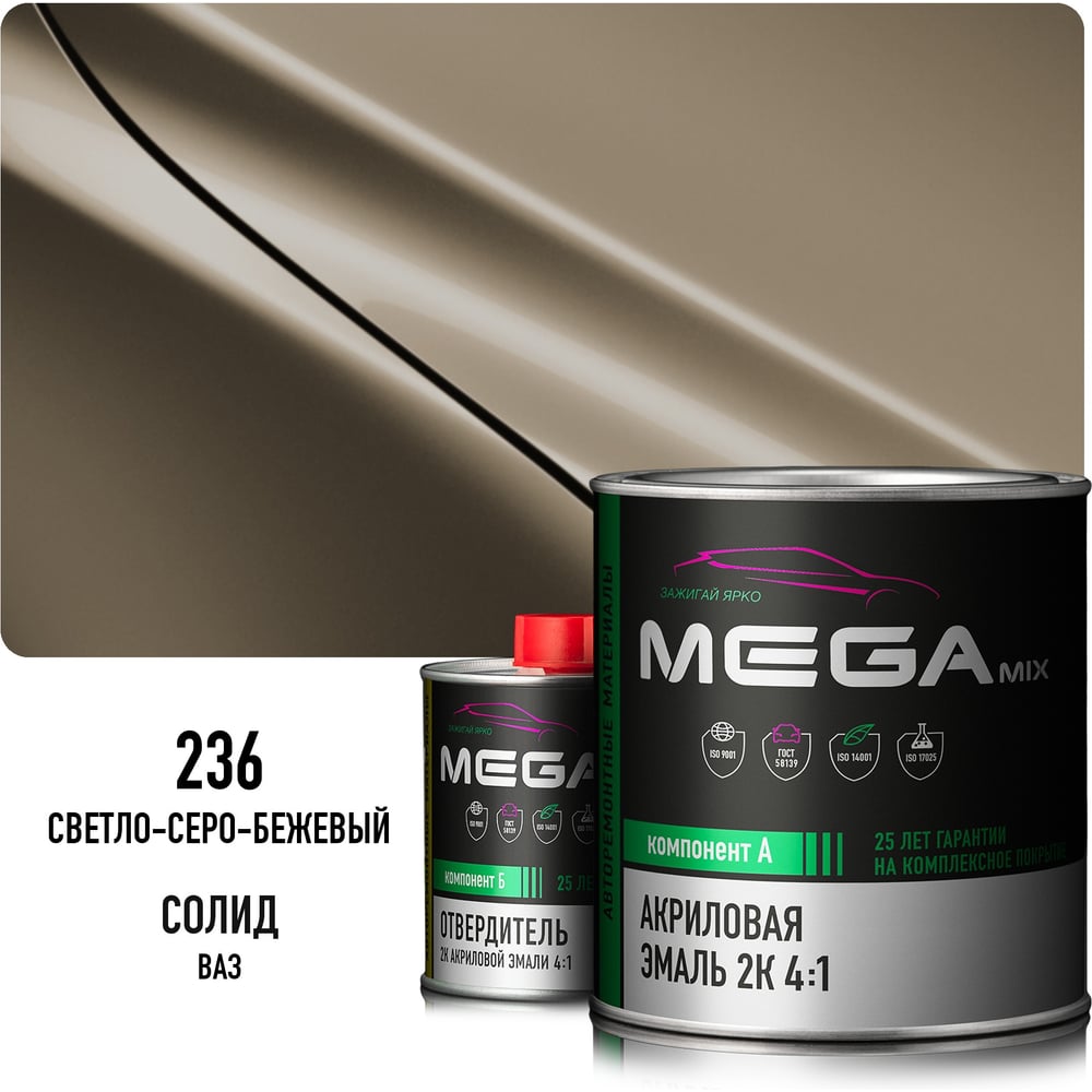 Изображение товара Акриловая эмаль Megamix 2К 4:1 Светло-серо-бежевый 236 комплект: эмаль 840 мл + отвердитель 210 мл 4673755229796