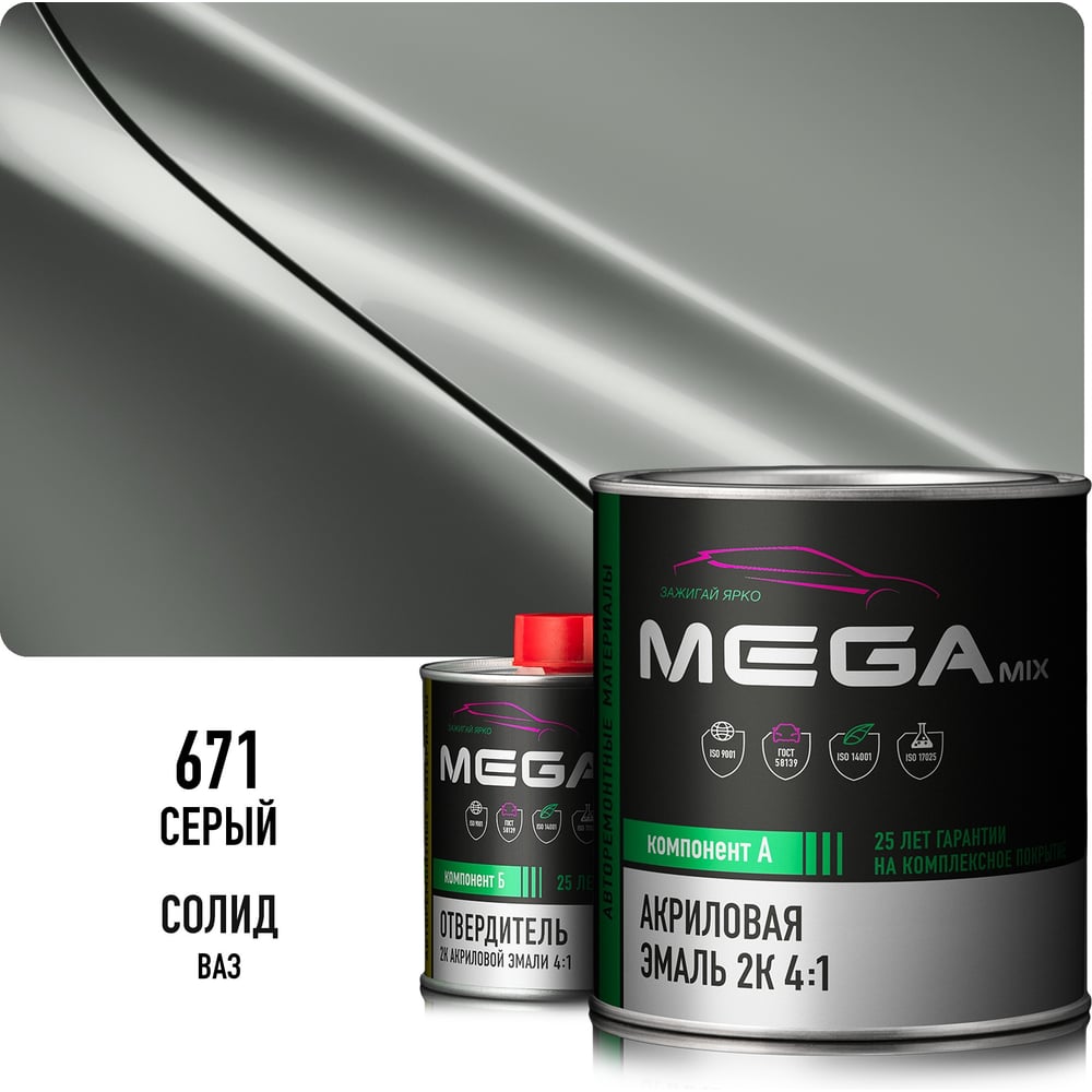 Изображение товара Акриловая эмаль Megamix 2К 4:1 Серая 671 комплект: эмаль 840 мл + отвердитель 210 мл 4673755229802