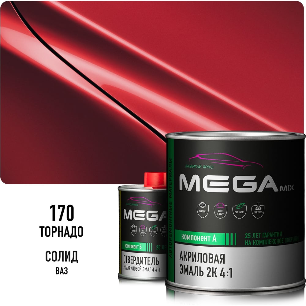 Изображение товара Акриловая эмаль Megamix 2К 4:1 Торнадо 170 комплект: эмаль 840 мл + отвердитель 210 мл 4673755229925 Изображение товара Акриловая эмаль Megamix 2К 4:1 Торнадо 170 комплект: эмаль 840 мл + отвердитель 210 мл 4673755229925