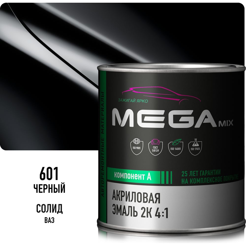 Изображение товара Акриловая эмаль Megamix 2К 4:1 Черный Lada Black 601, 840мл, необходим отвердитель 4673755218981 Изображение товара Акриловая эмаль Megamix 2К 4:1 Черный Lada Black 601, 840мл, необходим отвердитель 4673755218981
