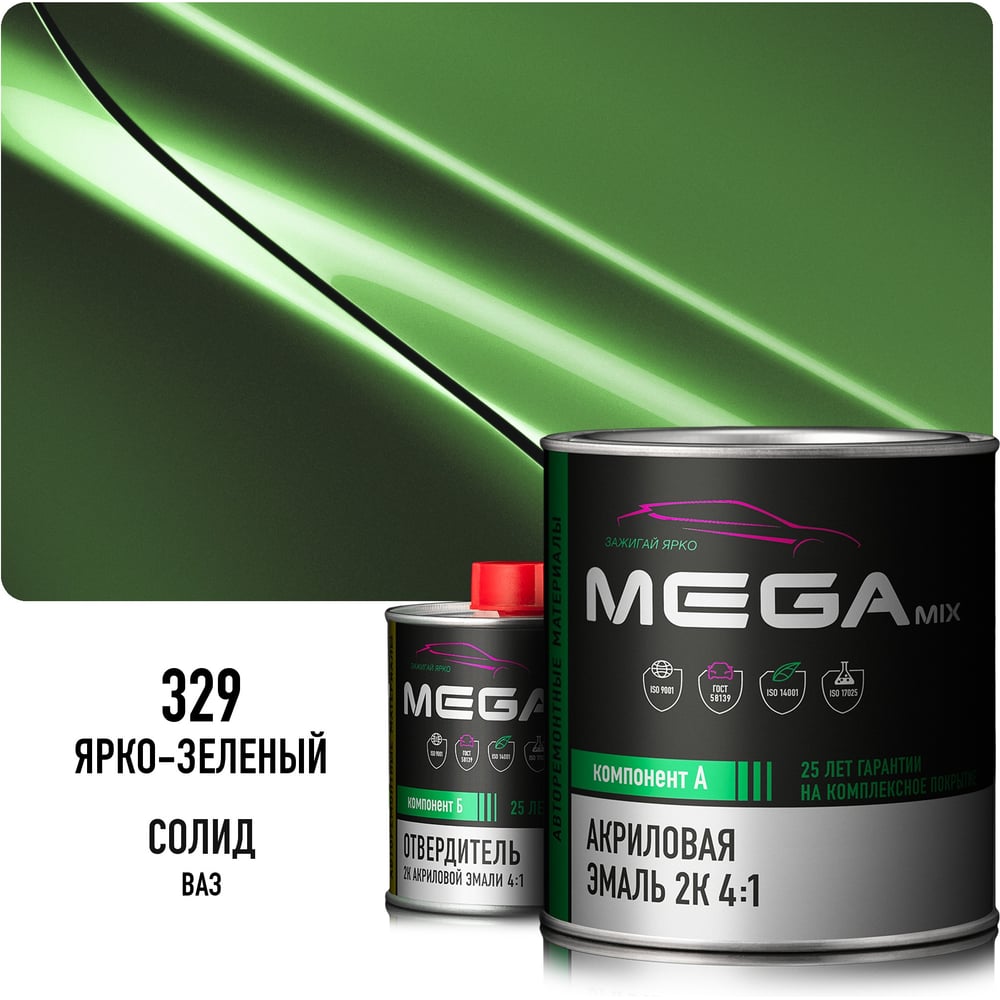 Изображение товара Акриловая эмаль Megamix 2К 4:1 Ярко-зеленая 329 комплект: эмаль 840 мл + отвердитель 210 мл 4673755229987