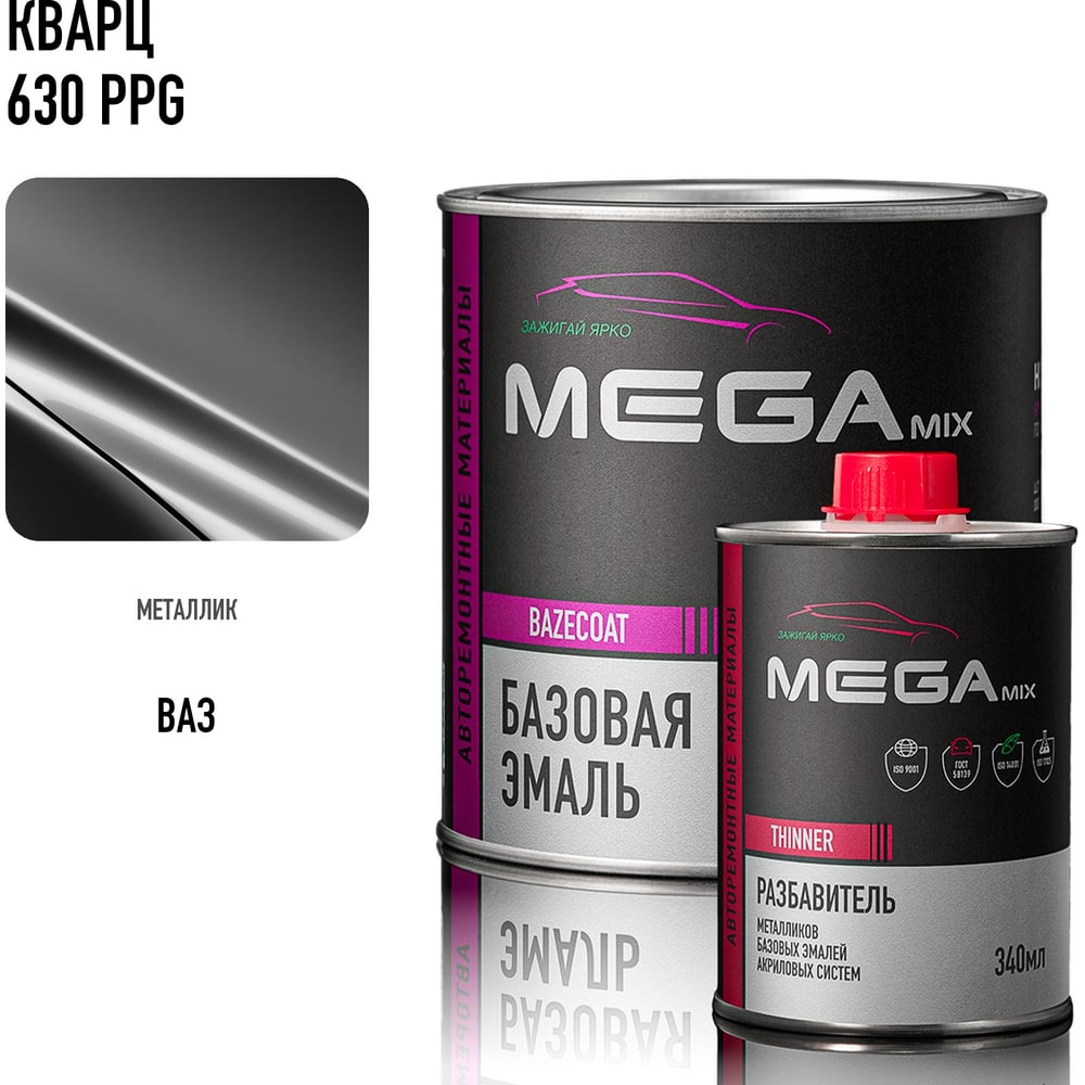 Изображение товара Базовая автомобильная эмаль Megamix Кварц 630 850 мл Изображение товара Базовая автомобильная эмаль Megamix Кварц 630 850 мл