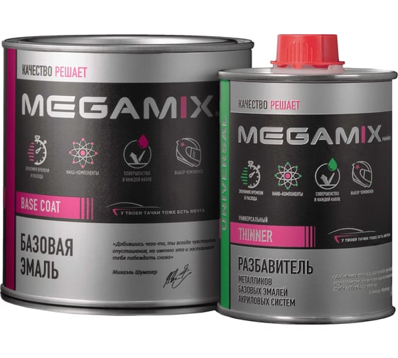 Изображение товара Базовая автомобильная эмаль, базисная краска под лак Megamix Портвейн 192 металлик 850 мл, комплект: эмаль 850 мл + разбавитель 340 мл 4673755228614