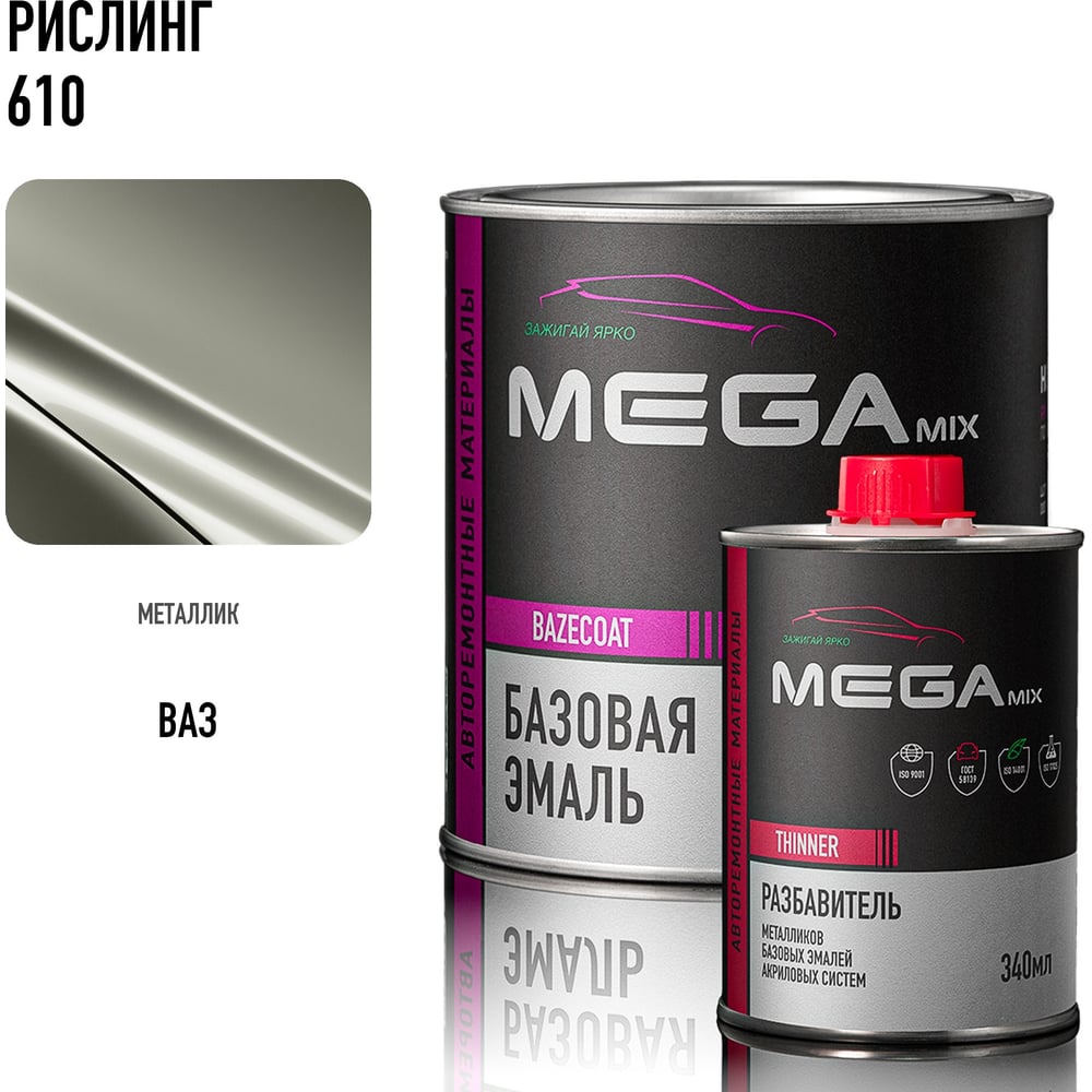 Изображение товара Автоэмаль базовая Megamix Рислинг 610 металлик 850 мл с разбавителем Изображение товара Автоэмаль базовая Megamix Рислинг 610 металлик 850 мл с разбавителем