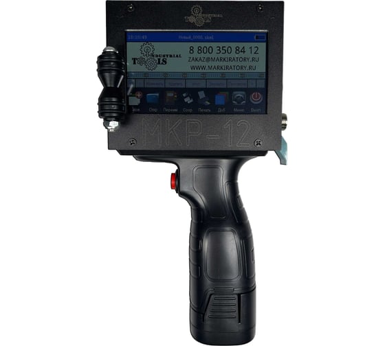 Изображение товара Ручной термоструйный маркиратор краской Индастриал Тулз МКР-12 12,7 мм K00015