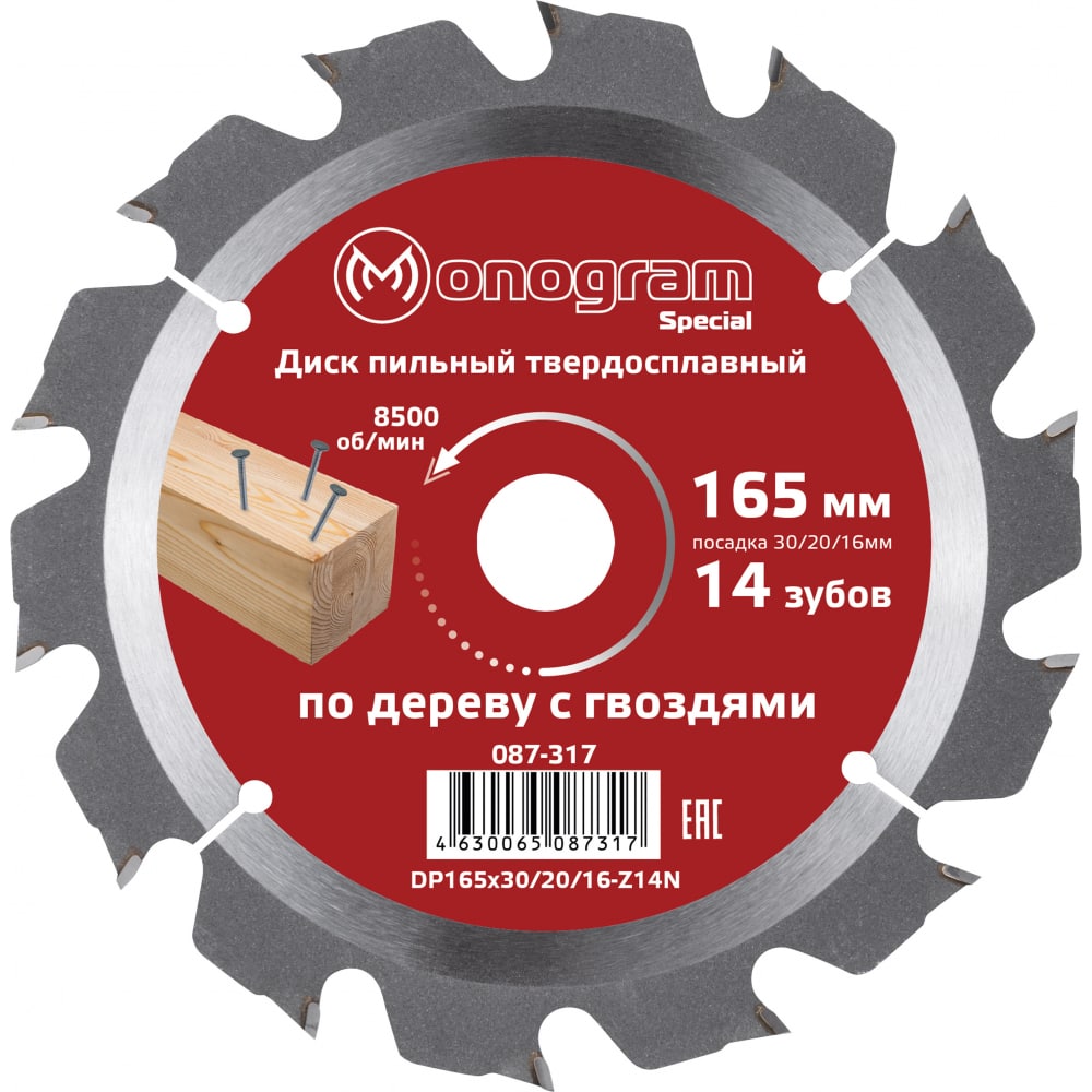 Твердосплавный пильный диск MONOGRAM 087-317 Special - фото 1