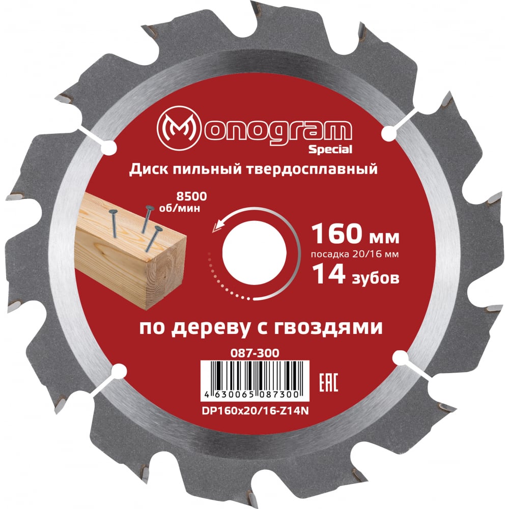 Твердосплавный пильный диск MONOGRAM 087-300 Special - фото 1