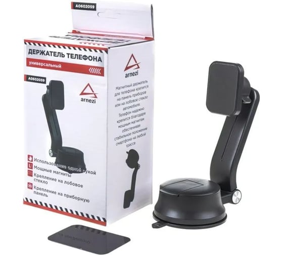 Изображение товара Держатель телефона магнитный на присоске ARNEZI A0602059