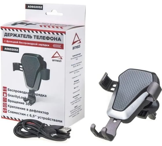 Изображение товара Держатель телефона с беспроводной зарядкой ARNEZI гравитационный захват, Wireless Charger 10W,GravityLock A0602052