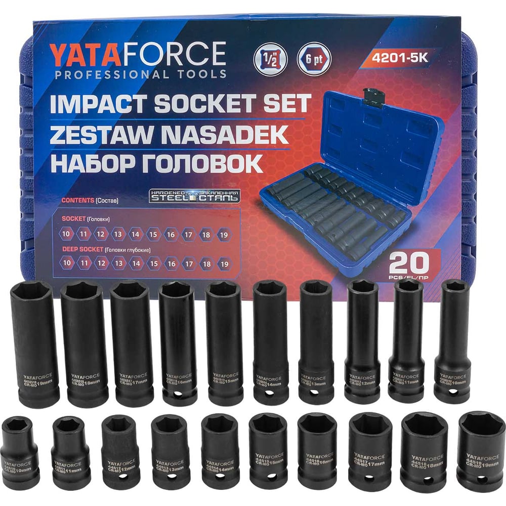Изображение товара Набор головок YATAFORCE 20 предметов 1/2 дюйма CrMo ударные глубокие