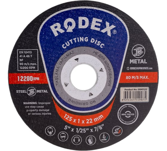 Изображение товара Отрезной круг по металлу RODEX 125x1х22мм SRM1125