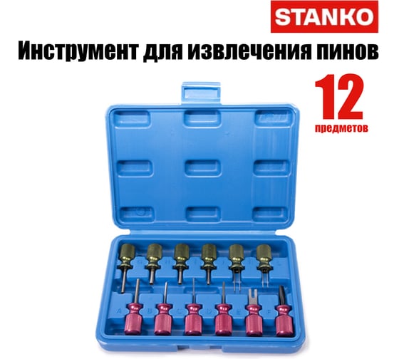 Изображение товара Инструмент для извлечения пинов, набор 12 предметов STANKO ST616