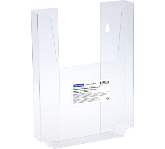 Изображение товара Настенный накопитель OfficeSpace А5, вертикальный Nn_28687
