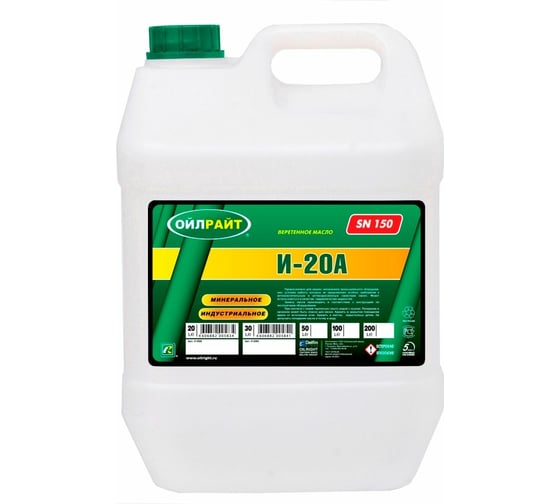 Изображение товара Масло веретенное И-20 А 20 л OILRIGHT 2588