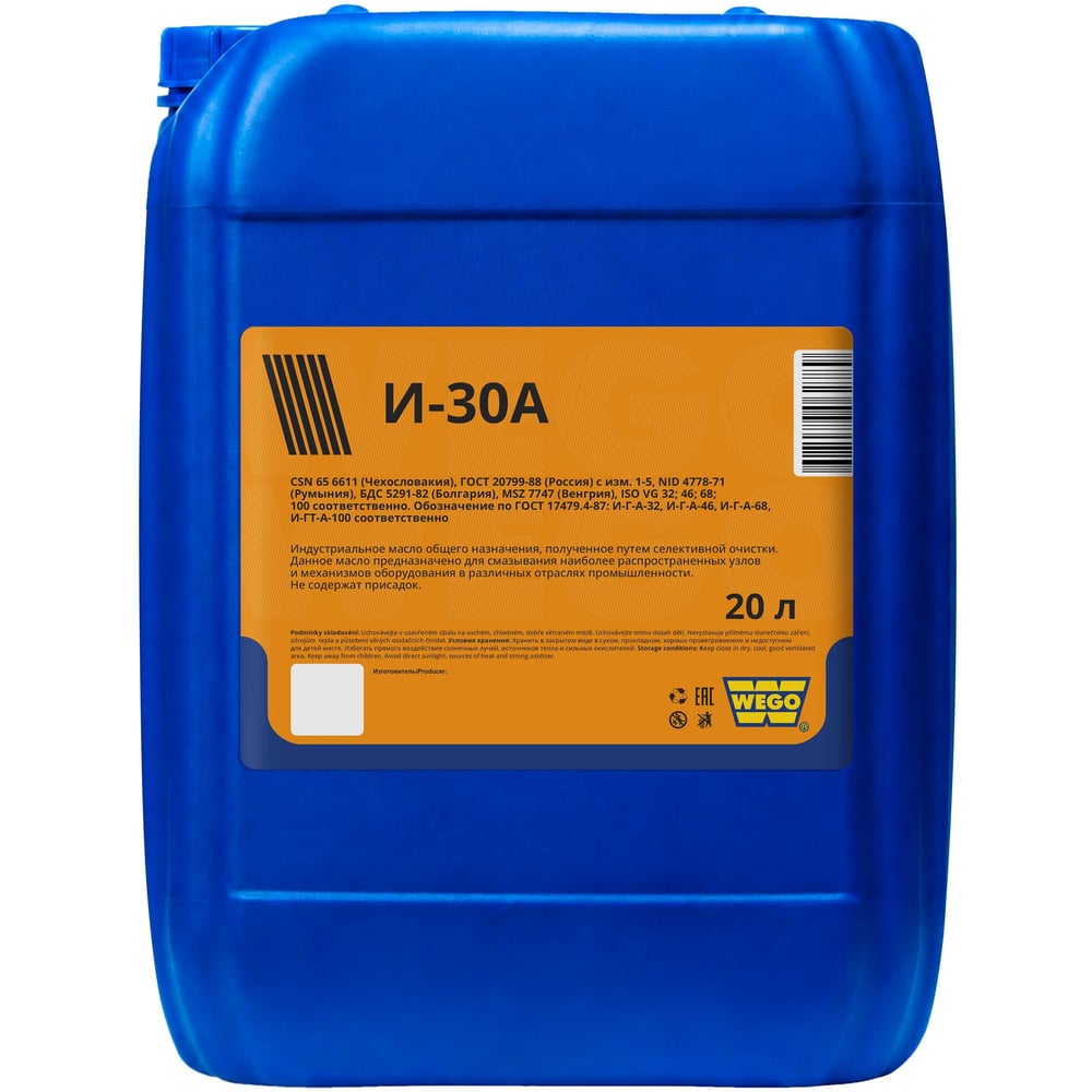 Изображение товара Масло индустриальное И-30А 20 л WEGO 4627089063427 Изображение товара Масло индустриальное И-30А 20 л WEGO 4627089063427