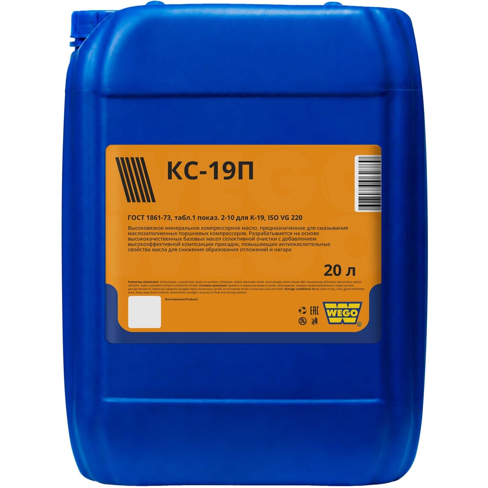 Масло компрессорное КС-19п А 20 л WEGO 4627089062901