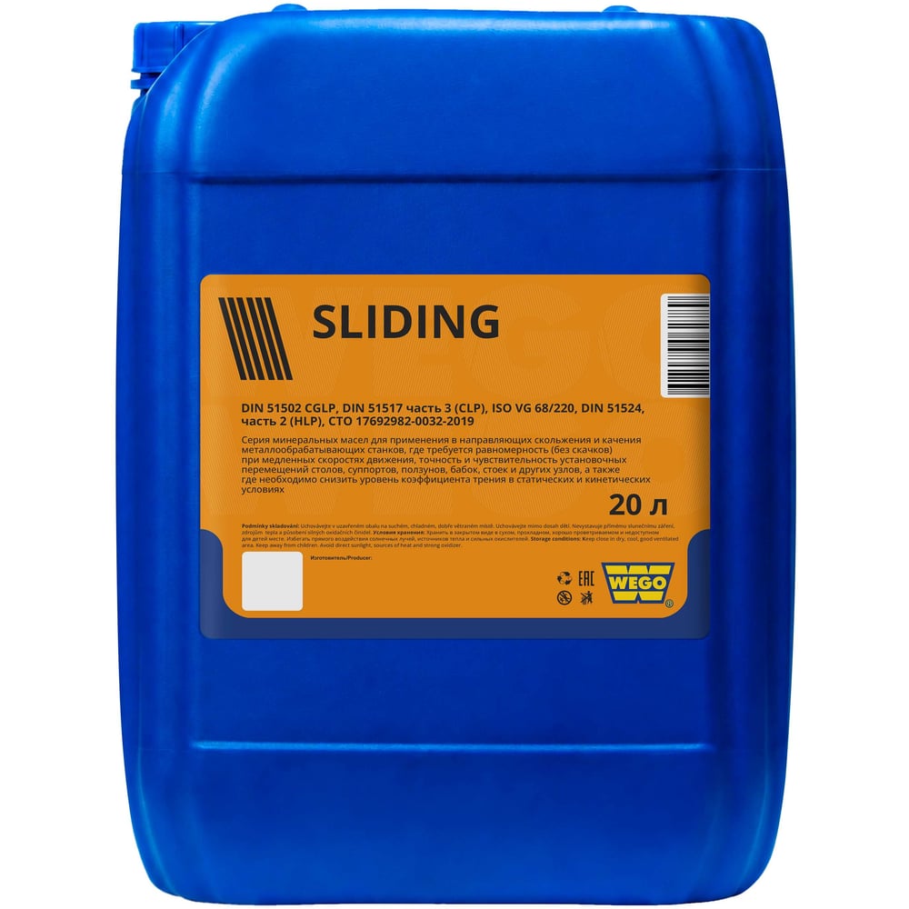 Масло минеральное Sliding 68 20 л WEGO 4627089063533