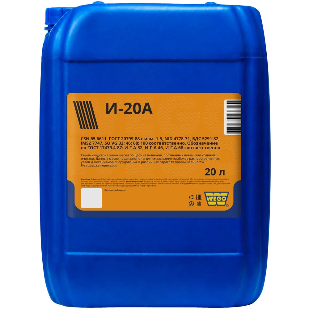 И-20А масло WEGO 20л g 4627089062949