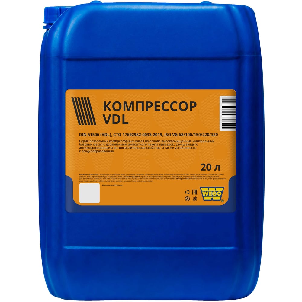 Масло компрессорное VDL 46 20 л WEGO 4627089063823