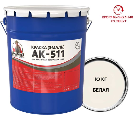 Изображение товара Эмаль КраскаВо МОСКВИЧКА АК-511 белая 10 кг 4620105773706