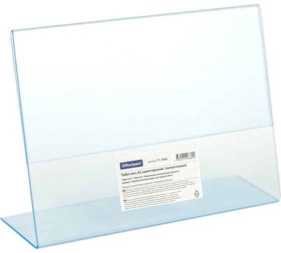 Изображение товара Подставка тейбл-тент для рекламы OfficeSpace А5, односторонний, горизонтальный TT_28682