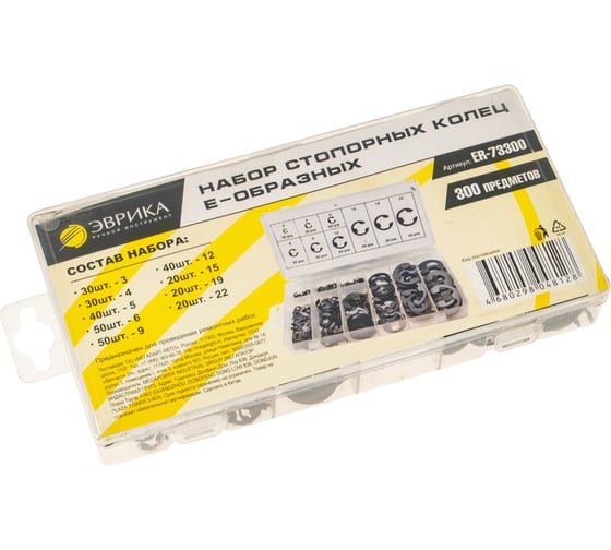 Изображение товара Набор стопорных колец Е-образных 3,4,5,6,9,12,15,19,22мм 300 предметов в кейсе Эврика ER-73300 634114