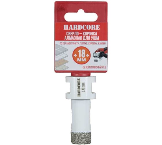 Изображение товара Коронка алмазная Hardcore по керамограниту для УШМ 18 мм, М14 155018