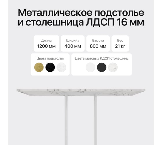 Изображение товара Стол консольный GENGLASS с белым металлическим подстольем и столешницей белый мрамор, ARFEO 120 GGK-02-3-5-120