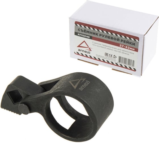 Изображение товара Съемник тяг рулевой рейки Arnezi 27-42 мм R7703148
