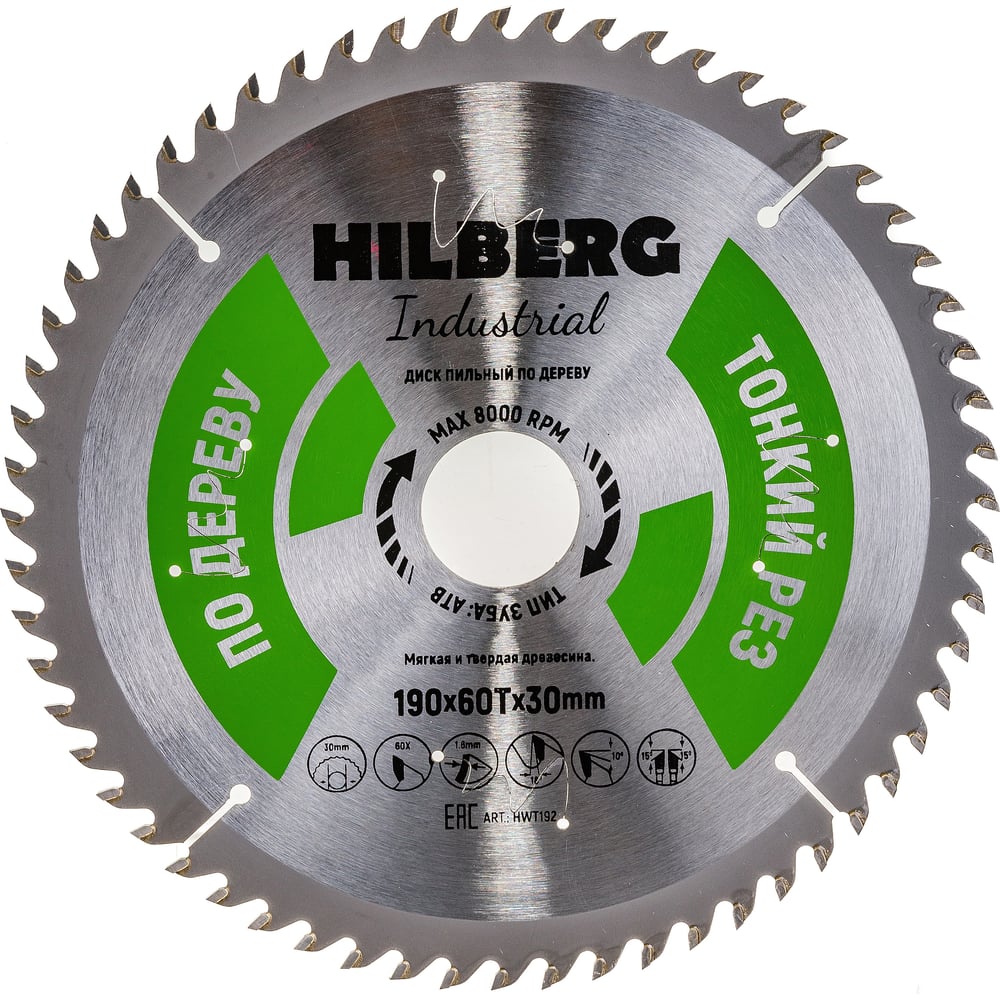 Изображение товара Диск пильный по дереву Hilberg HWT192 190 мм 60Т