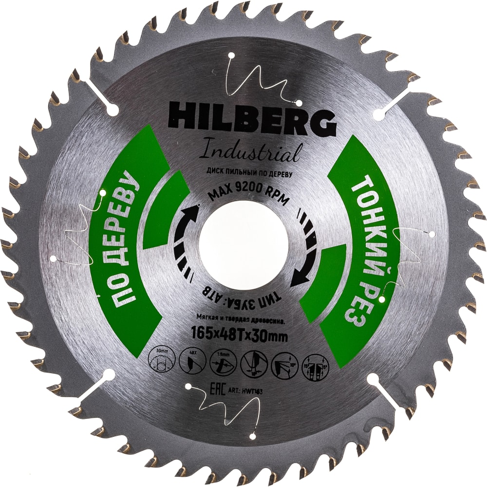 Пильный диск по дереву Hilberg HWT163 Industrial - фото 1