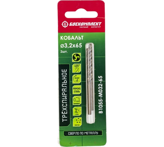 Изображение товара Сверло трехспиральное по металлу (2шт; 3.2х65 мм; Р6М5К5) БОЕКОМПЛЕКТ B1055-M032-65