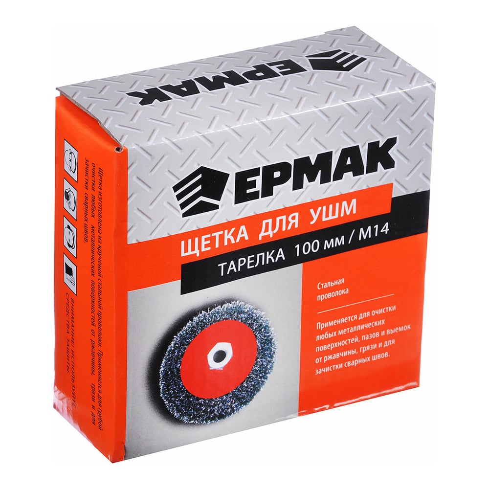 Щетка металлические для ушм ермак с доставкой на Markets-Plus.Ru. Порадуйте себя и своих близких!
