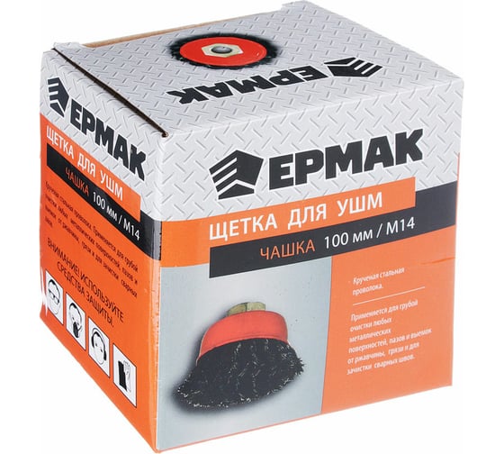 Изображение товара Щетка металлическая чашка (100 мм; М14; крученая проволока) для УШМ ЕРМАК 656-047