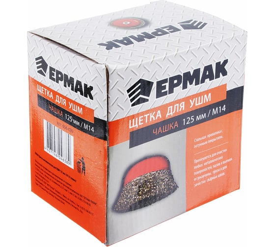 Изображение товара Щетка металлическая чашка (125 мм; М14) для УШМ ЕРМАК 656-039