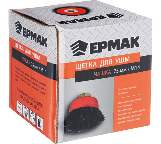 Изображение товара Щетка металлическая чашка (75 мм; М14; крученая проволока) для УШМ ЕРМАК 656-045