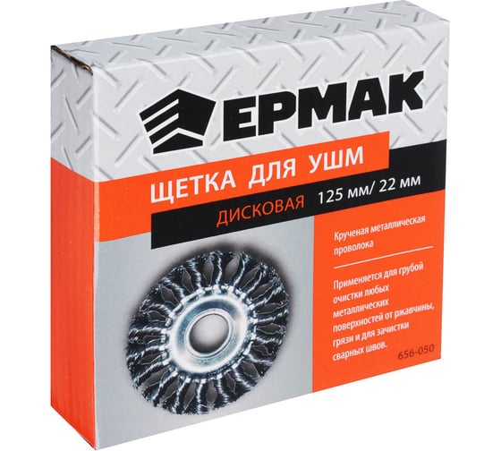 Изображение товара Щетка металлическая дисковая (125х22 мм; крученая проволока) для УШМ ЕРМАК 656-050
