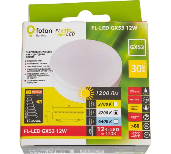 Изображение товара Лампа FL-LED GX53 12W 4200K 28x75мм 180V - 240V, 1200lm FOTON_LIGHTING 614995