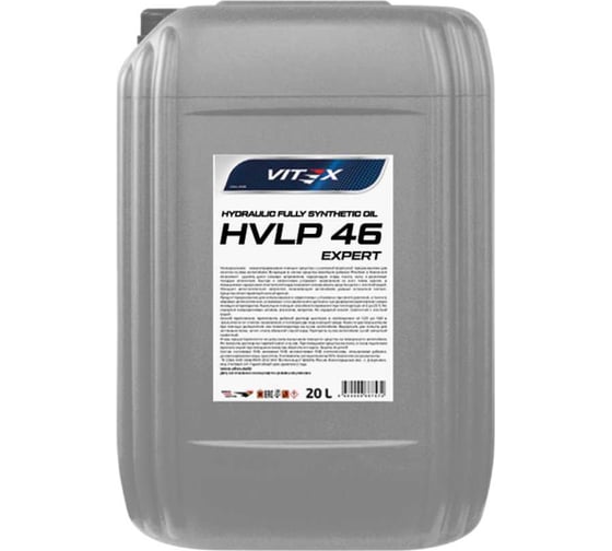 Изображение товара Масло гидравлическое синтетическое VITEX HVLP 46 Expert 20 л v307406