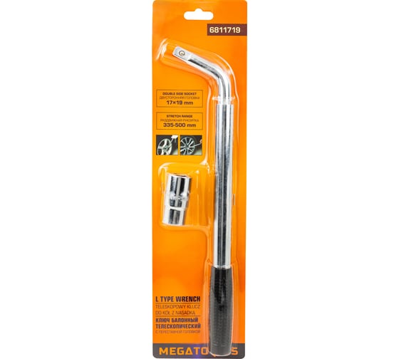 Изображение товара Ключ балонный телескопический MEGATOOLS с переставной головкой 17-19 мм MT-6811719(62332)