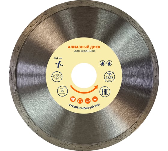 Изображение товара Алмазный диск Flexione 115x22.2мм Керамика NB 50000338