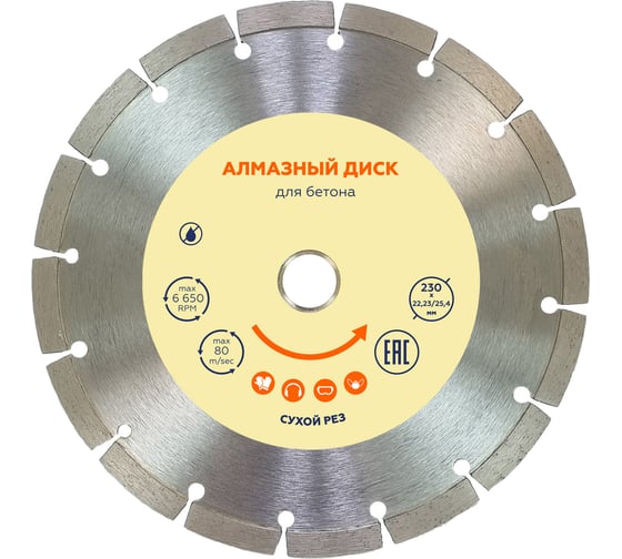 Изображение товара Алмазный диск Flexione 230x22.2мм Бетон NB 50000337