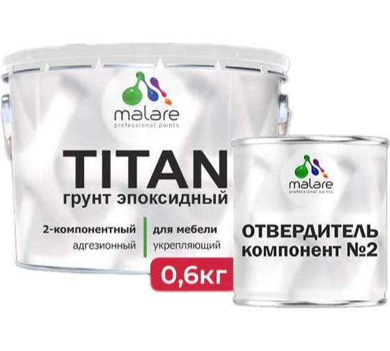 Изображение товара Эпоксидный грунт MALARE TITAN 2К для мебели, двухкомпонентный адгезионный, выравнивающий высокопрочный, износостойкий укрепляющий, прозрачный (10кг + 600гр отвердитель) 4660504765568