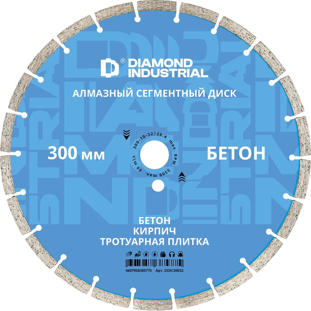 Изображение товара Диск алмазный сегментный по бетону 300х10х32/25.4 мм Diamond Industrial
