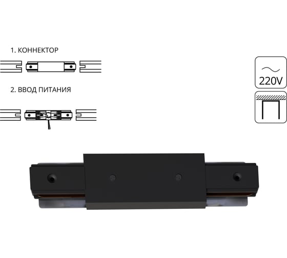 Изображение товара Коннектор-ввод питания для шинопровода ARTE LAMP TRACK ACCESSORIES A130306P