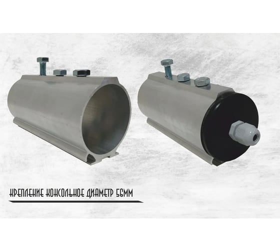 Изображение товара Кронштейн консольный для крепления уличного светильника ООО ТД Агиро на трубу с заглушкой и болтами PLOKONSOL+